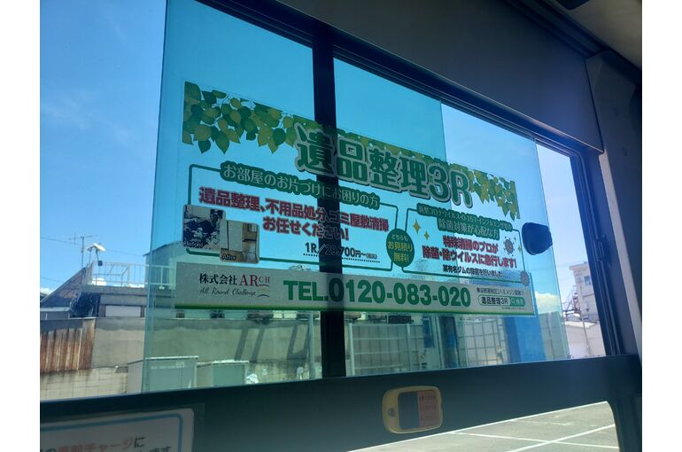 株式会社ARCH様　モニター写真①[355]